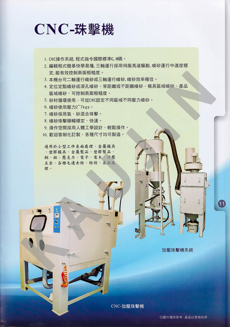 高京型錄P11
