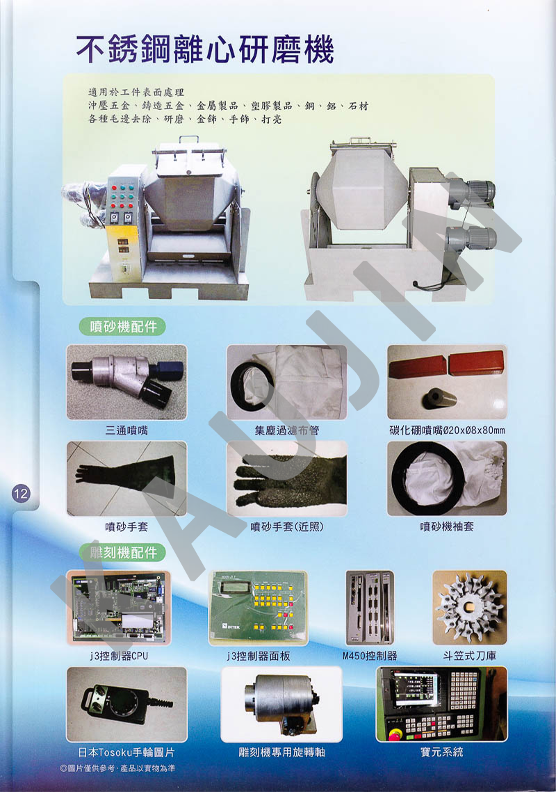 高京型錄P12
